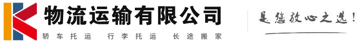 沙溪镇物流有限公司
